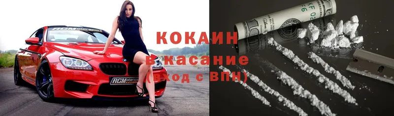 купить   Юрьев-Польский  Cocaine 99% 