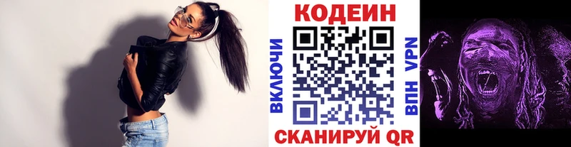 blacksprut ONION  Юрьев-Польский  Кодеиновый сироп Lean Purple Drank 