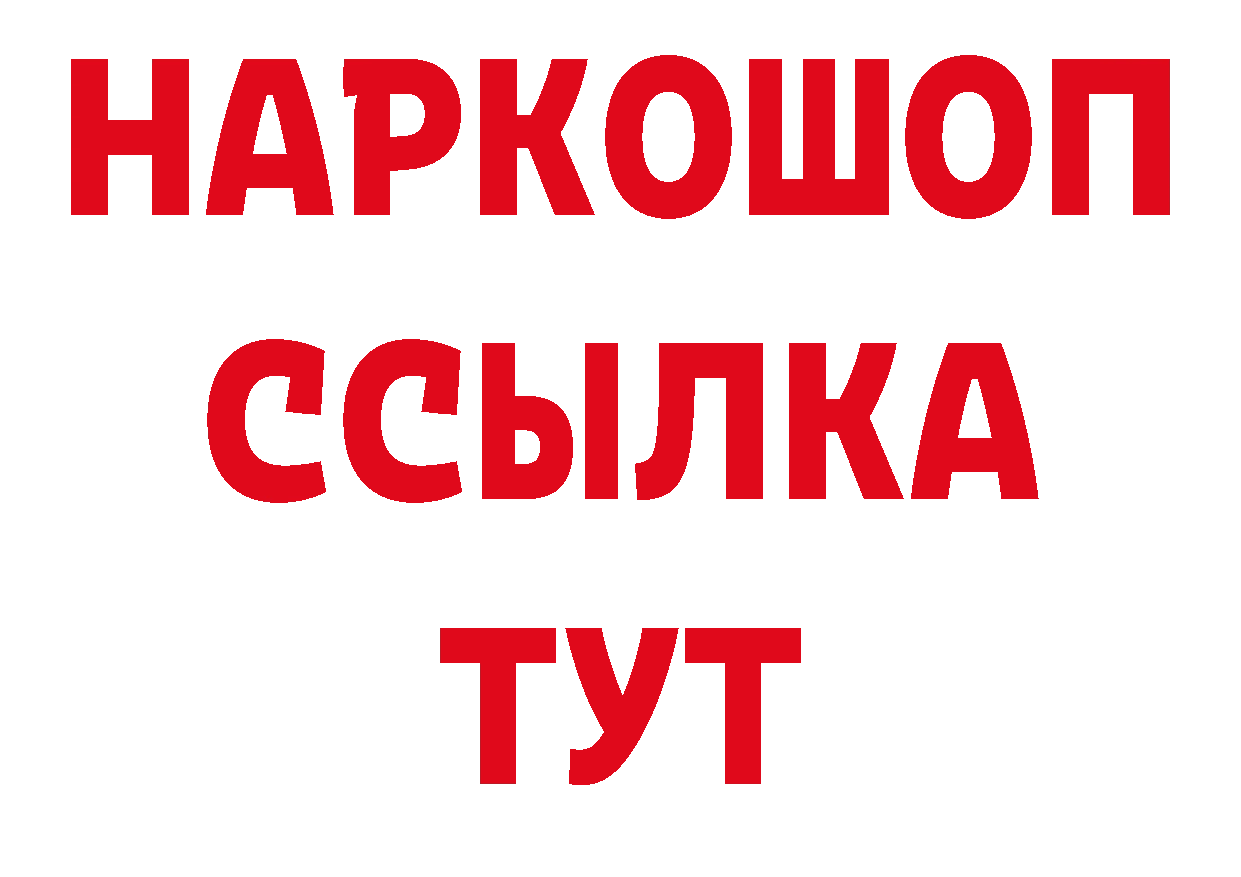 ГАШИШ гарик ТОР дарк нет блэк спрут Юрьев-Польский